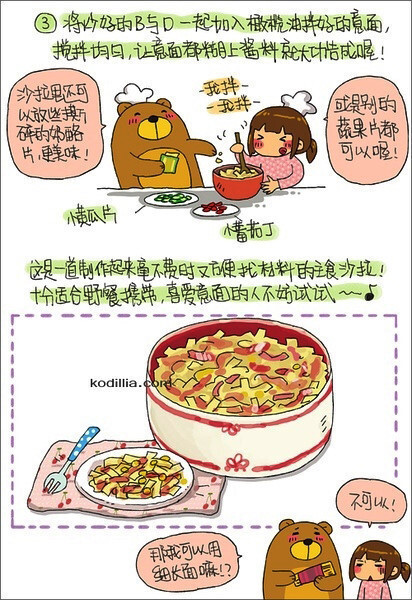 一个人的马戏团: ♨ kodillia ...