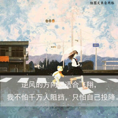 帮你扛过苦难的几句话。。