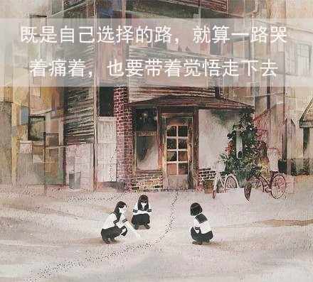 帮你扛过苦难的几句话。。