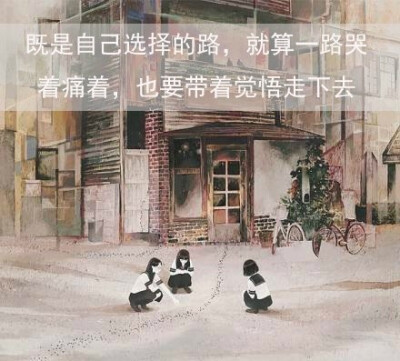 帮你扛过苦难的几句话。。