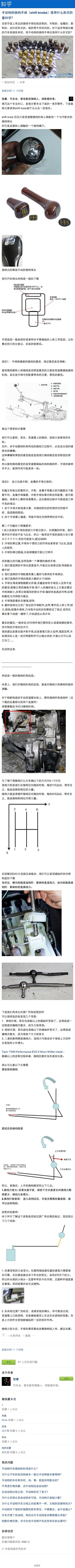 什么形式的手动档换档手球最科学？http://t.cn/RvheFTk 回答作者：铳蒙