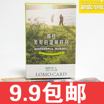 信的恋人 LOMO留言小卡 那些美好的温暖时刻 28张包邮