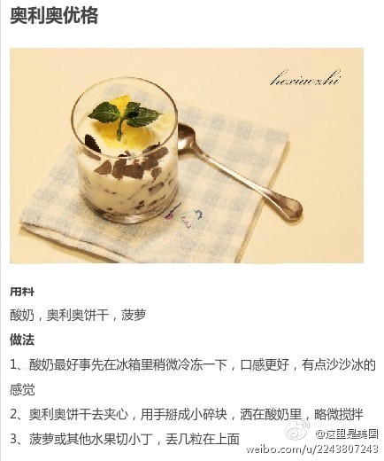 【酸奶的9款不同做法合集】来一杯，促进肠胃蠕动，减肥瘦身！（天天美食推荐 ）