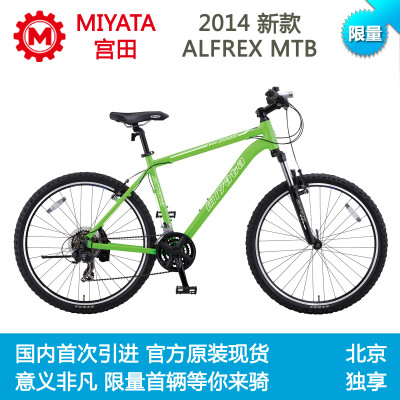 日本原装进口 宫田MIYATA 都市山地自行车 ALFREX MTB 郊游骑行