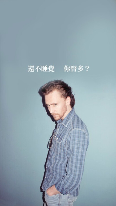 #tom hiddleston # 正能量锁屏。