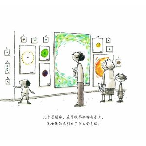 《爱心树世界杰出绘本选:点》简介：“那就随便画一笔，看看能画出什么。”瓦士缇的老师请她随意地表达自己。但是瓦士提不会画画——她不是艺术家。为了证明这一点，她在一张空白的图画纸上戳了一个极其普通又充满愤怒的点。就是这个小小的点让瓦士缇开始了充满惊喜的自我发现之旅。