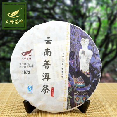 云南普洱茶 熟茶 天岭茶叶 陈年勐海古树乔木 七子饼茶357g 包邮