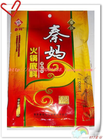 重庆秦妈火锅底料300g 秦妈火锅调料 重庆麻辣火锅底料 火锅料