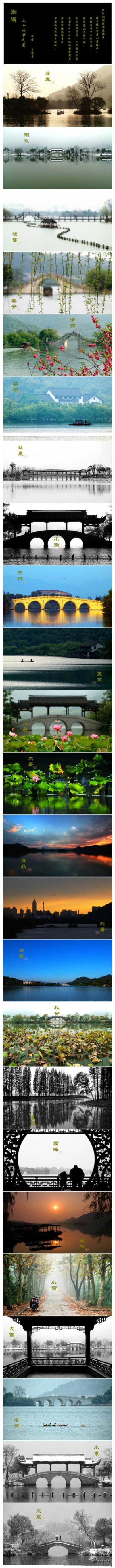 古风·湘湖】湘湖，西湖的姊妹湖，虽没有西湖的名气，但依旧自然，清静。二十四节气，在美丽的湘湖留下时光的烙印。