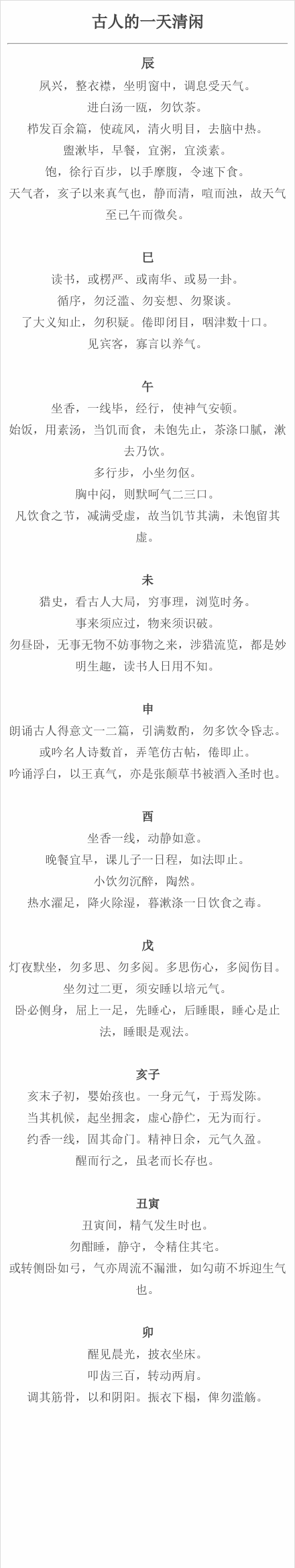 #古风下午茶# 【小吃】唐河桐蛋；【汤】胡辣汤；【赏文】古人的一天清闲