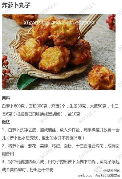 【9款丸子不同做法合集】蒸汆炸的、荤素甜的小丸子们 学做吧~