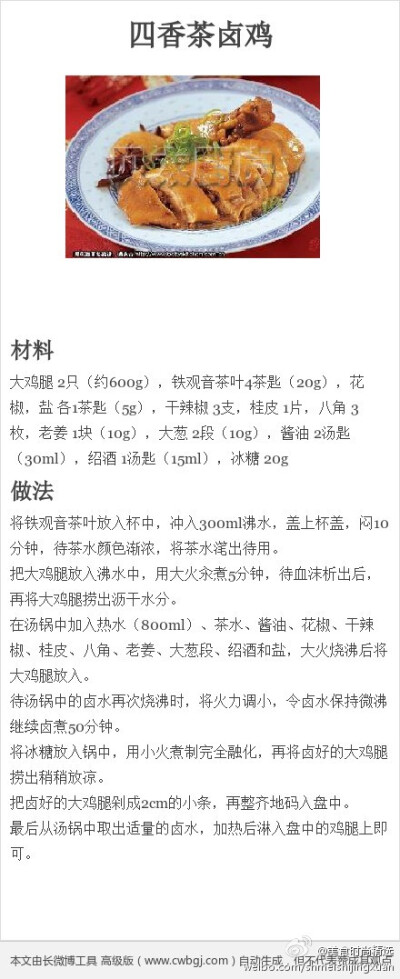 卤菜，是将初步加工和焯水处理后的原料放在配好的卤汁中煮制而成的菜肴。一般可分为红卤、白卤大类。卤菜不是单一的烹制法，而是集烹制（加热）与调味二者于一身，由于卤菜在火候上的要求比其他抢火菜好掌握，所以自…