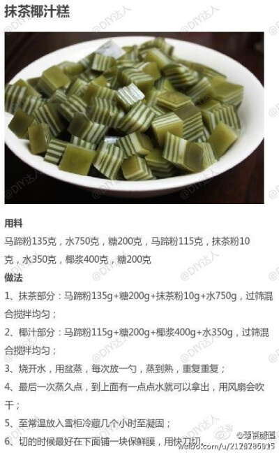 【9款不同糕点的做法合集】下午茶小甜点有着落啦，赶快动手捣腾吧~ （转）