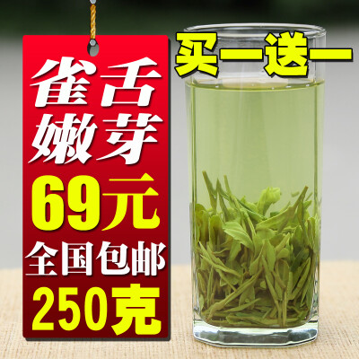 2014新茶叶明前特级雀舌毛尖春茶竹叶青类有机绿茶