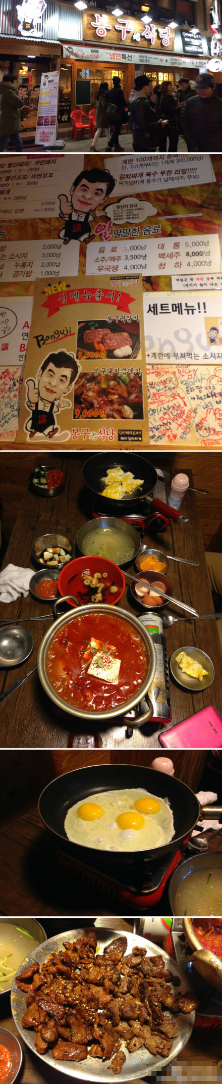 #韩国美食# 今天给大家介绍一家很DIY的食堂，名叫奉久食堂，里面的鸡蛋是可以免费无限吃，吃的够多破纪录还会上小黑板。食堂内最大特点就是每个桌子上都有一个小煤气炉自己可以炒鸡蛋或者做各种鸡蛋的美食，然后还有好吃的泡菜汤还有烤肉，食堂在西面泰华百货店后面的巷子内，非常有人气哦~