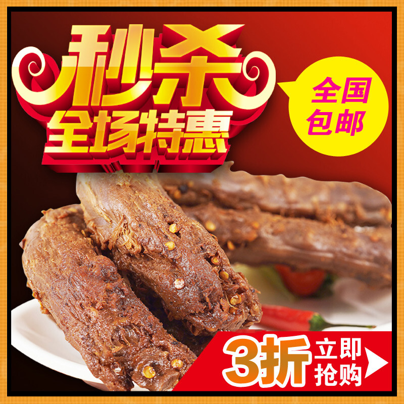 皮皮鸭香辣鸭脖子3根装大鸭脖湖北武汉特产食品零食3包包邮