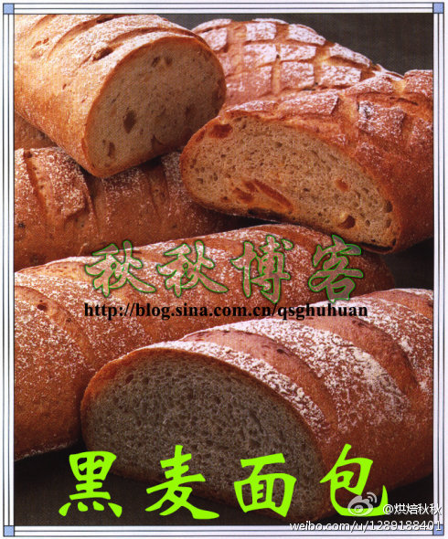 黑麦面包（pain de seigle）过去法国黑麦是阿尔卑斯，比利牛斯等地的面包，在平原地区只有布列塔尼地区的人吃这种，除此之外地方平常是看不到的。黑麦是贫瘠的土地，寒冷的北部也可以生长的麦子。同小麦相比制粉后黑麦的外观呈灰色，做出的面包口味比较重，所以烤制出的面包品质不如小麦。但是近年来，黑麦所具有的天然的味道和丰富的营养越来越得到消费者的青睐。黑麦面包中可以添加无花果，核桃等坚果类或果实皮等，可以将坚果类和水果类多样组合。虽说这些面包被叫做黑麦面包，但一般都是同小麦粉混合使用，小麦粉的添加量不能超过总面粉量的50%。如果小麦粉的量太多，则被称作（Pain au seigle=加入黑麦的面