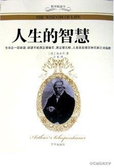 所以，一个人具备了卓越的精神思想就会造成他不喜与人交往。的确，如果社会交往的数量能够代替质量，那么，就算生活在熙熙攘攘的世界都是值得的。但遗憾的是，一百个傻瓜聚在一起，也仍然产生不了一个聪明的人。——…