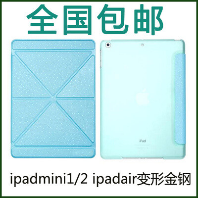 ipad mini保护套 超薄 女迷你2保护壳带休眠ipadair皮套散热 外壳