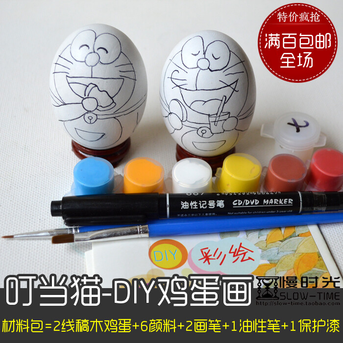 包邮儿童幼儿园手工DIY活动创意材料包彩绘叮当猫多啦A梦木鸡蛋画