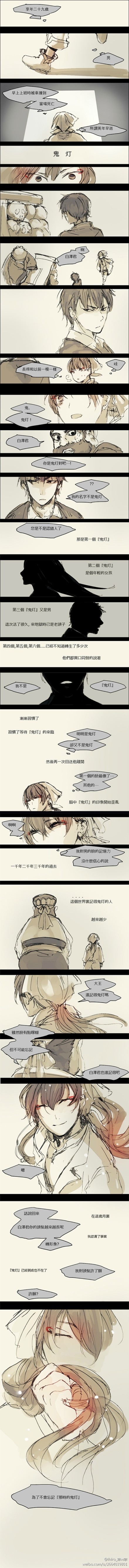 #鬼白# 現實逃避2 【雖然時間點是在1的前面。