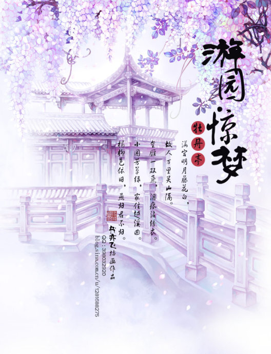 古风风景插画