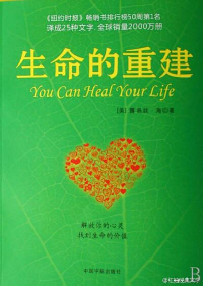 我们必须选择释怀过去，并原谅每一个人，包括我们自己。我们可能不知道该怎样原谅，也可能不想原谅，但我们说出心甘情愿地原谅这句话时，就开始了疗伤过程。如果要自我疗伤，释怀过去并原谅每一个人就成了必须遵守的…