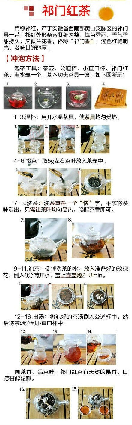 【9大名茶的冲泡方法】炒鸡详细有木有！场长最爱喝毛峰~|源自网络#手把手系列#