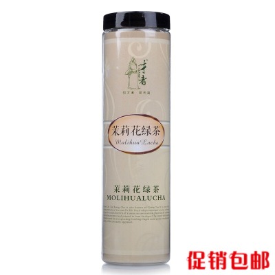 特级 茉莉花茶绿茶叶包装减肥瘦身特产袋泡茶养生饮品 云南花草茶