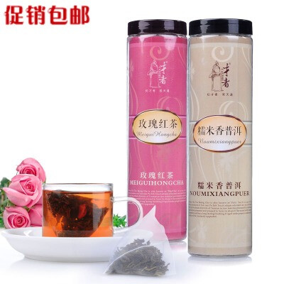 普洱茶包装 红茶特级瘦身特产玫瑰花茶叶减肥糯米熟茶 云南花草茶