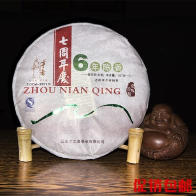 云南古树茶礼品减肥瘦身顶级陈香饼茶叶正品特级6年老班章生茶饼