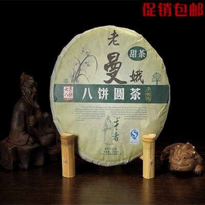 减肥老曼娥八饼茶叶棉纸特级茶礼品生茶饼包邮正品极品云南普洱茶