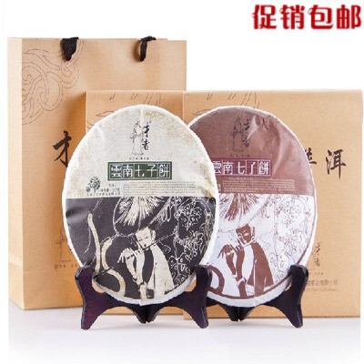 熟茶饼包装工艺七子茶礼品茶叶礼盒装棉纸特级减肥正品云南普洱茶