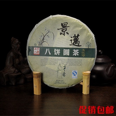 包装景迈八饼圆茶叶茶礼品特级生茶饼包邮棉纸正品减肥云南普洱茶