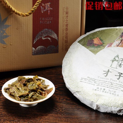 工艺包装生茶叶茶礼盒装特级礼品盒减肥正品瘦身极品云南普洱茶饼