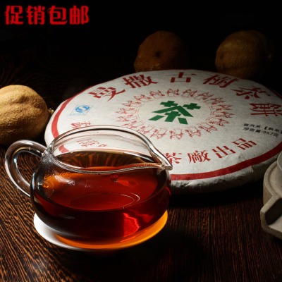 七子饼茶饼2004正品减肥特级包邮曼撒古树熟茶叶茶礼品云南普洱茶