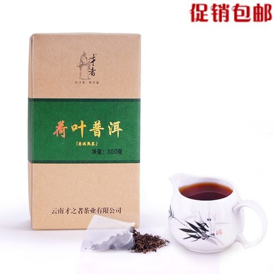 才者 熟茶礼盒装散茶包装袋泡茶叶荷叶茶减肥特级礼品 云南普洱茶