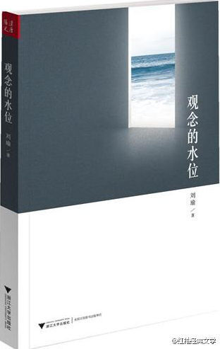 在时光的雕刻下，人被凿去狂妄，磨出温润。谁都终将被扔回时间的海底，与其他鱼虾贝壳一同聆听无边的寂静，而在这之前，能指望的，大约只有心灵的成长，祈祷生的优雅可以抚慰它的渺小。——刘瑜《观念的水位》