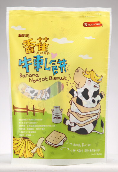 台湾进口牛轧糖夹心苏打牛轧饼干超好吃香蕉味g袋江浙沪包