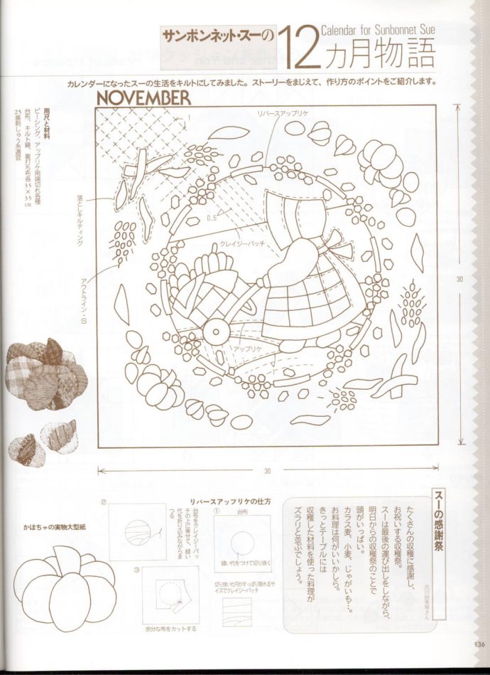 [转载]0246日文（パッチワーク通信99 ）167页日本杂志