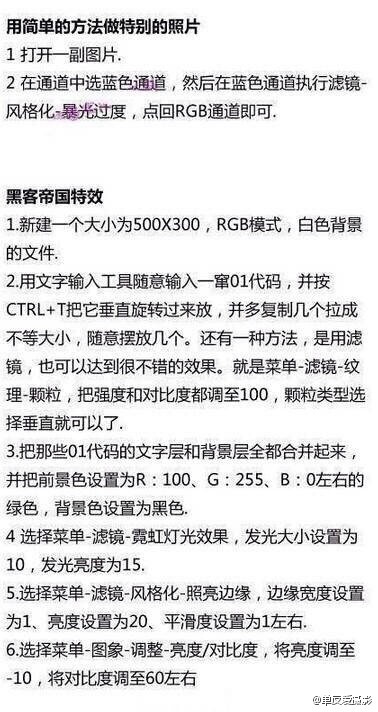 吐血整理！！如果学会这20种PS技术，让你走遍图场也不怕！！非常实用哦，喜欢PS的小伙伴们赶紧学习吧！！