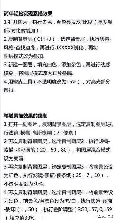 吐血整理！！如果学会这20种PS技术，让你走遍图场也不怕！！非常实用哦，喜欢PS的小伙伴们赶紧学习吧！！