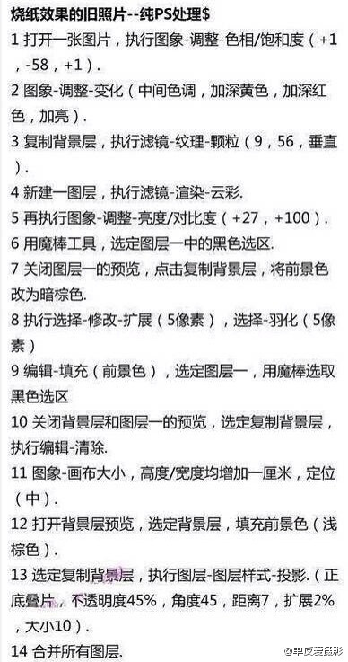 吐血整理！！如果学会这20种PS技术，让你走遍图场也不怕！！非常实用哦，喜欢PS的小伙伴们赶紧学习吧！！