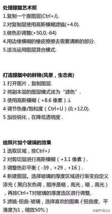 吐血整理！！如果学会这20种PS技术，让你走遍图场也不怕！！非常实用哦，喜欢PS的小伙伴们赶紧学习吧！！