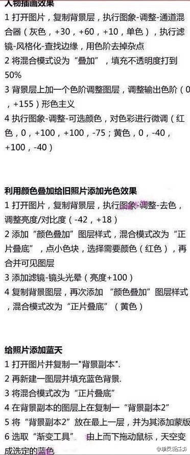 吐血整理！！如果学会这20种PS技术，让你走遍图场也不怕！！非常实用哦，喜欢PS的小伙伴们赶紧学习吧！！