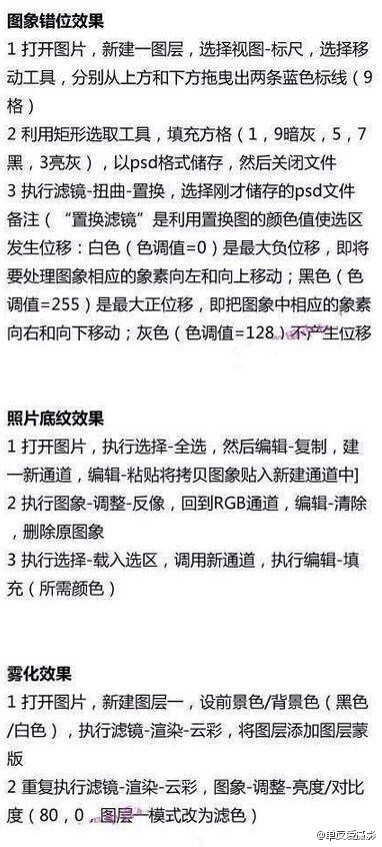 吐血整理！！如果学会这20种PS技术，让你走遍图场也不怕！！非常实用哦，喜欢PS的小伙伴们赶紧学习吧！！