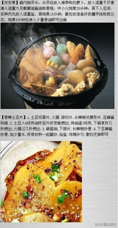 经典菜式