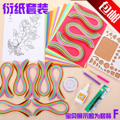 包邮艺术衍纸条材料包工具新手初学礼包画手工衍纸材料套装折纸艺