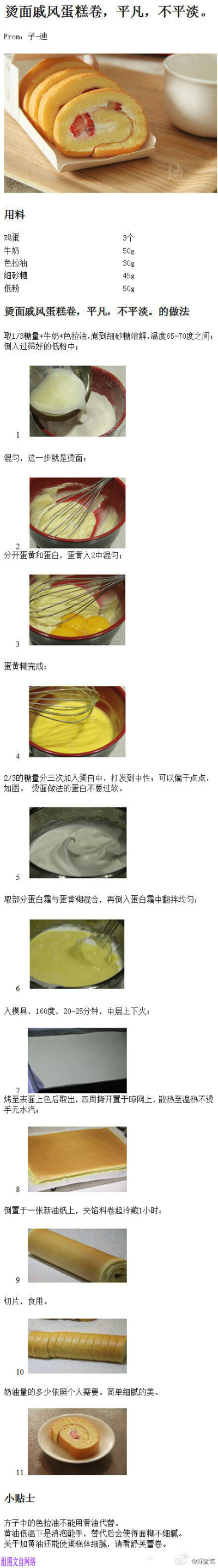 听说最近这种蛋糕很流行？赶紧学个