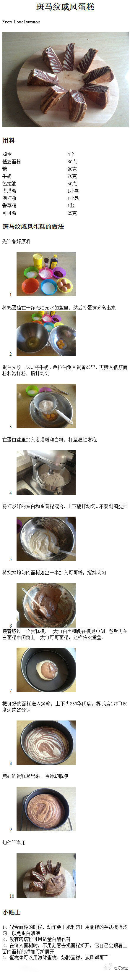 听说最近这种蛋糕很流行？赶紧学个